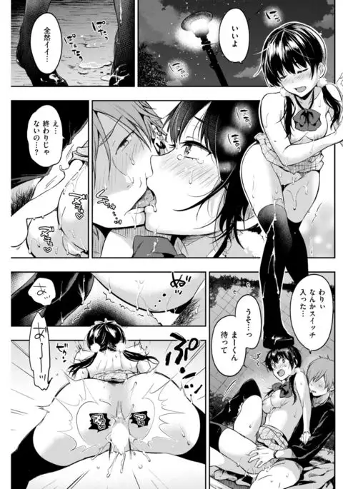 COMIC Shitsurakuten 2017-03