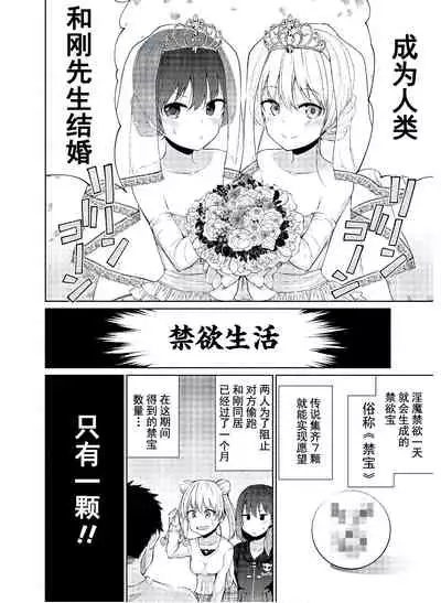 [リーフィ]恋するサキュバスのイケない事情[走错片场下错海-灰羽社汉化组]