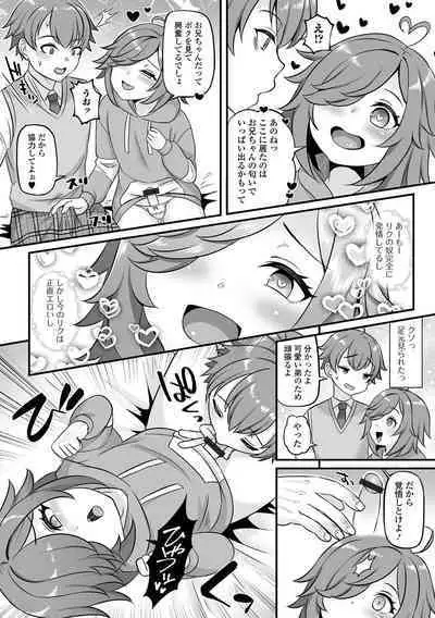 Gekkan Web Otoko no Ko-llection! S Vol. 94