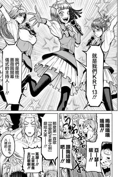 蔷薇园传奇 01-07 Chinese