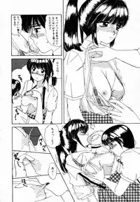 [Machigi Ruru] Dokidoki suru Koto