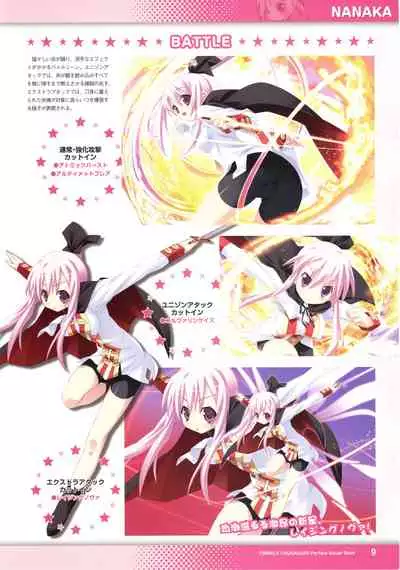 [Lillian] Twinkle☆Crusaders Perfect Visual Book [Kannagi rei･kotamaru]