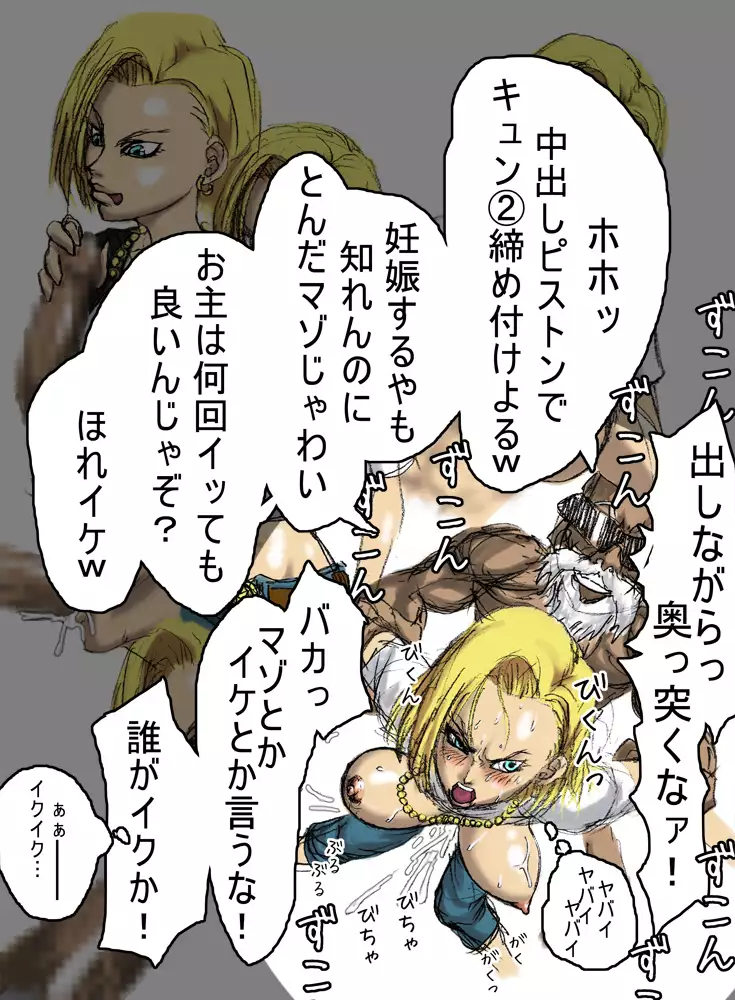 DRUGonBALL-R- Wanna Ride the Killer Machine?