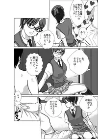 [I／H／R] LOVE IS THE PLAN Chapter 1 & 2