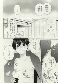 (C87) [Furikake. (Noritama)] Zenbu Agechau (Daiya no Ace)