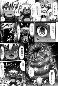 [Taikou] Mimi Loli Oka Shiamu