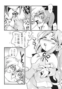 (C70) [RPG COMPANY 2 (Various)] LS9 (Various)