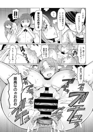 NORYOKU-GAKUEN GEKOKUJO Ch. 1-8