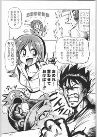 甲冑娘 真空竜巻突起物