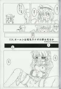 [IncluDe] 新刊落ちたのをザンゲする本