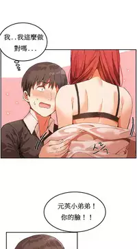 [Mx2J] Hahri's Lumpy Boardhouse Ch. 1~5【委員長個人漢化】（持續更新）