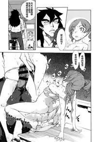 [Suzuki Kyoutarou] Jinrou Kyoushitsu [Chinese] [najizhimo汉化]