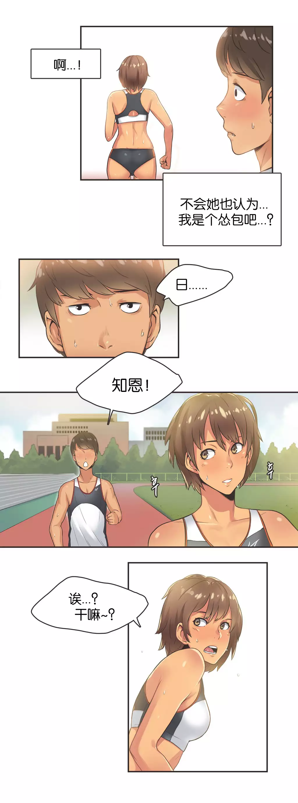Sports Girl ch.1-28