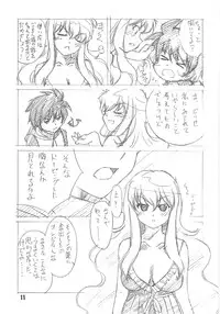 [Ikibata 49ers] Zero Revo 2 (Zero no Tsukaima)