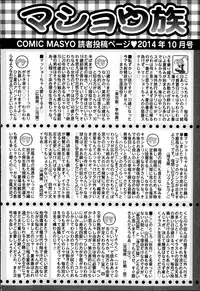 COMIC Masyo 2014-10
