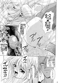 (C59) [Circle Haouken (Tansei Hideo)] SUPER BLUE SKY (AIR)