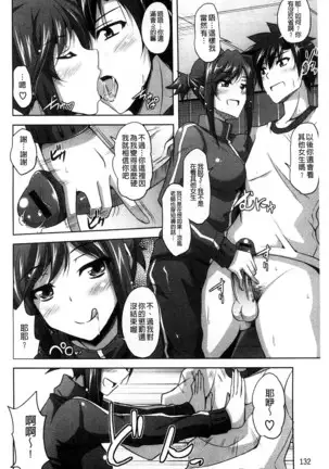 Sensei to | 和老師一起