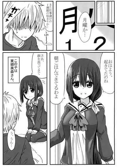 Tougoux Soushuuhen
