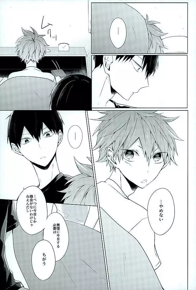 Konya, Aratamemashite