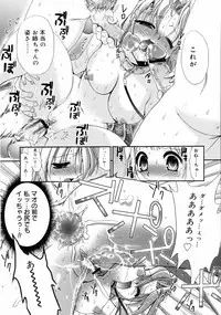 COMIC 0EX Vol. 05 2008-05