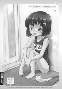 [Chakura Kazuhiko] Little Girl Kiss