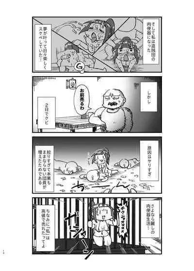 異世界TS娼婦転生