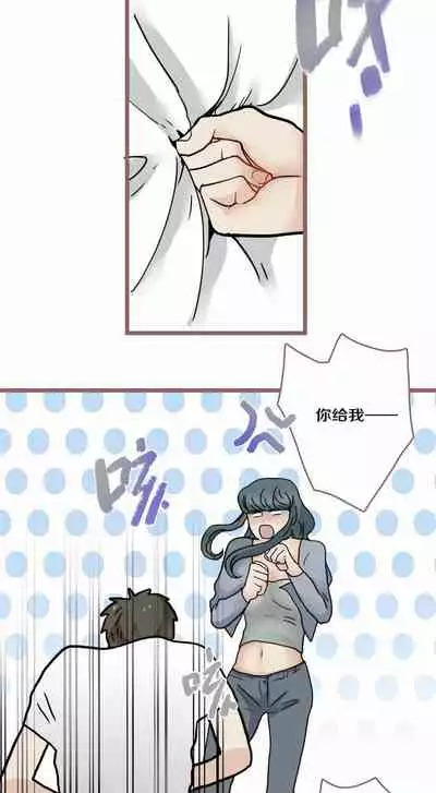 [国漫]欲望人偶第五话