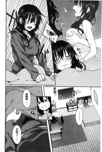 [Mizoguchi Gelatin] Gakusei ~Shougakuseido~ [Chinese]