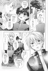 (C72) [Shounen Gekigakutai (Hayashida Toranosuke)] Kagiana