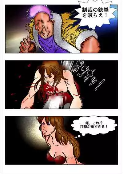 [WMR18] Game Over (日本語版)