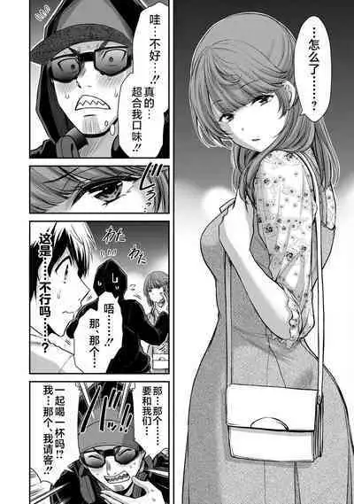 ギルティサークル 第05巻