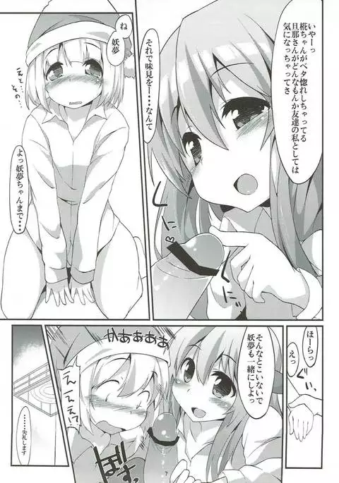 お泊まり中ですよ