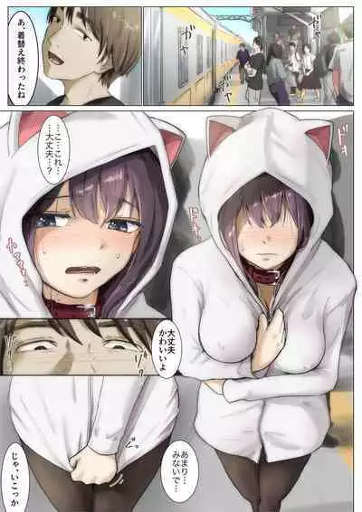 きみの全てを奪うまで 3