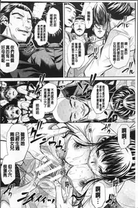 [NABURU] Oyako Sankan [Chinese]