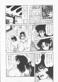 [Shin Tsuguru] Astriber 3 - Space Eroventure Kazama