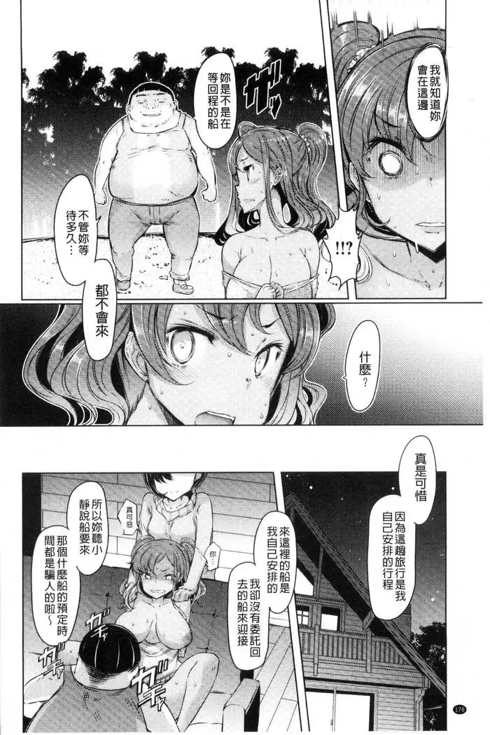 Sister Island - Sister Island Chinese