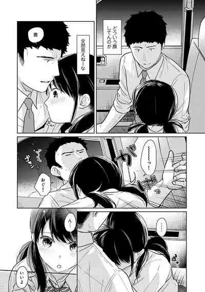 [Fumitsuki Sou] 1LDK+JK Ikinari Doukyo? Micchaku!? Hatsu Ecchi!!? Ch. 1-19