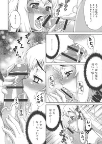 [Katou Jun] Avatar Trance!