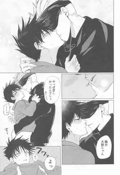 5月24日深夜二時