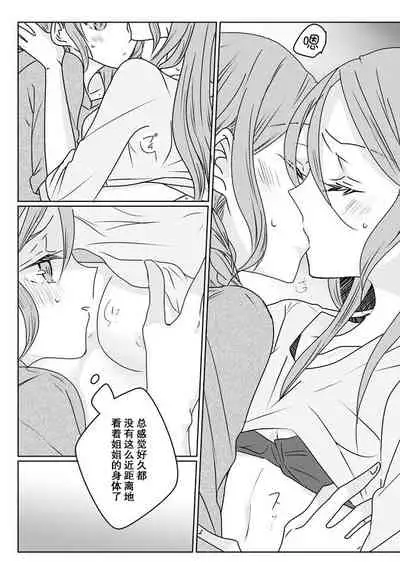 Ano Hi no Yoru ni Anata to Futarikiri de | 于那日、仅你我二人之夜