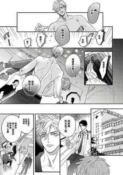 Pheromo Holic | 费洛蒙中毒 Ch. 1-3