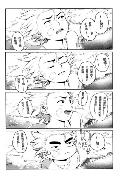 [Oltlo] Torokase Orgasm [Chinese] [S Chou個人漢化] [Decensored] [Digital]