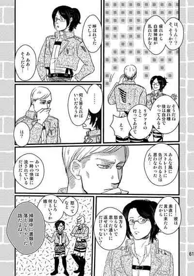 Soushisou Eye Contact