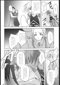 (C70) [Itsukidou (Touma Itsuki)] RE:START (Mai-Otome)