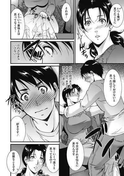 [Touma Itsuki] In'yoku Ero Tsuma [Digital]