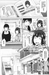 [zen9] Kamisama ni Onegai | 神明前許願望 [Chinese]