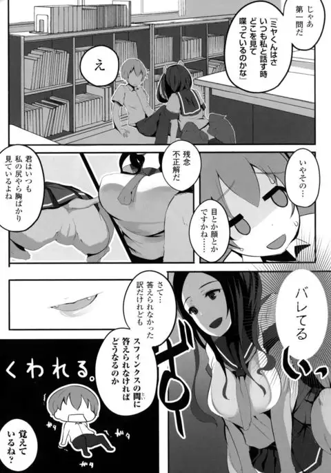 Bessatsu Comic Unreal Monster Musume Paradise 4