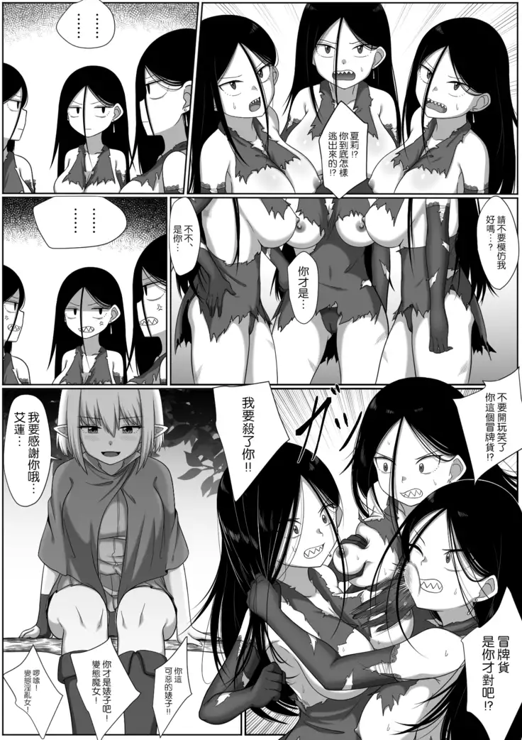 Selfcest in the forest