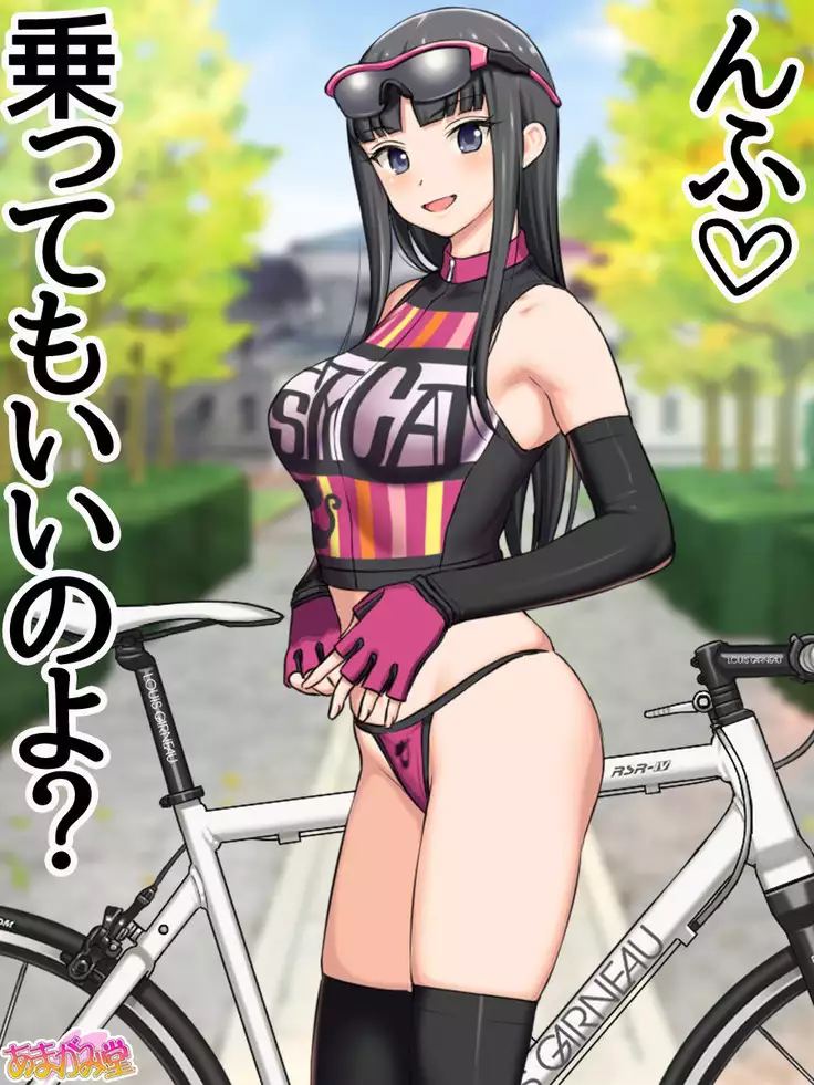 Nanase-chan NTR! Jitensha Diet Hen Ch. 41.3-47.1