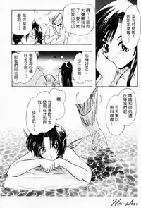 [U-K] Tenshi no Oshigoto | The Angel's Job [Chinese]